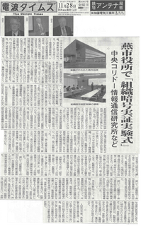 組織暗号化_新聞記事.png